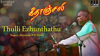 Geethanjali Movie Songs  Thulli Ezhunthathu  Murali  Sathyaraj  Nalini  Ilaiyaraaja Official [upl. by Ailil]