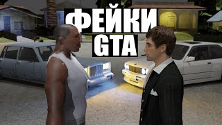 КЛОНЫ GTA КОТОРЫЕ ЛУЧШЕ ОРИГИНАЛА [upl. by Evelc]