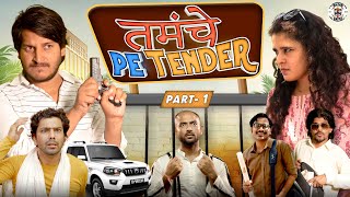 तमंचे पे Tender  Episode 01  Nazarbattu [upl. by Atikahs]