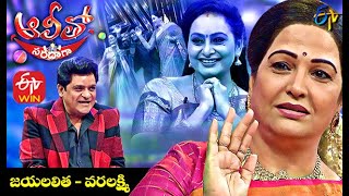 Alitho Saradaga  Jayalalitha amp Varalakshmi  8th March 2021  Full Episode  ETV Telugu [upl. by Namzzaj]