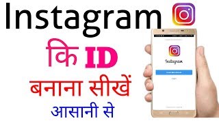 instagram ki id kaise banaye new  how to creat Instagram accountid [upl. by Denis676]