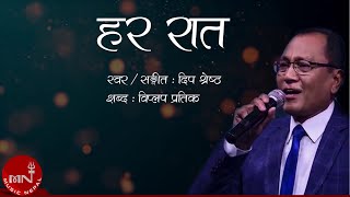 Har Raat Sapanima  Deep Shrestha  Biplap Pratik  Nepali Song  Lyrical Video [upl. by Ruy]