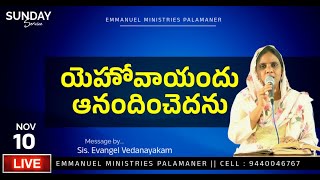 యెహోవాయందు ఆనందించెదను  హబక్కూకు 318  Sunday Service  LIVE  10 NOV 2024 [upl. by Mollee]