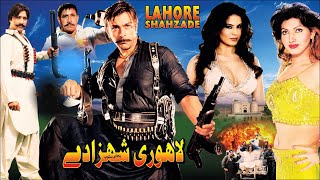 LAHORI SHEHZADAY 2006  SHAAN SANA SAUD VEENA MALIK  OFFICIAL PAKISTANI MOVIE [upl. by Blase]