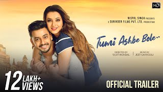 Tumi Ashbe Bole তুমি আসবে বলে Official Trailer  Bonny  Koushani  Sujit Mondal  Surinder Films [upl. by Ycrep314]