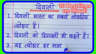 10 lines on Diwali in HindiDiwali 10 Lines in Hindi Essay Writing [upl. by Ley907]