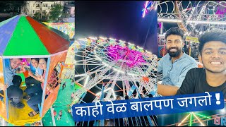 Jalgaon Anand Mela 2023  Amusement Park  Vlog 36 [upl. by Ketty562]