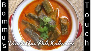 Vendakkai Puli Kulambu in Tamil  Vendakkai Kara Kuzhambu  வெண்டைக்காய் புளிக்குழம்பு  Okra Curry [upl. by Ennairam32]