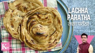 लच्छा परांठा बनाने की आसान विधि  Lachha Paratha Recipe on Tawa  Without Oven  Kunal Kapur [upl. by Egiarc]