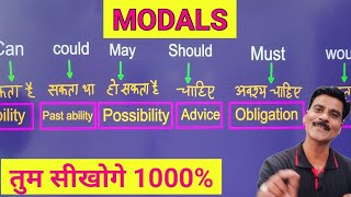 Modal in English grammar  How to learn modals in English modals kese sikhe [upl. by Cadell]