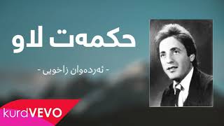 Erdewan Zaxoyi  Hikmet Lawo mewal  ئەردەوان زاخوی  حکمەت لاوو [upl. by Dhiman582]