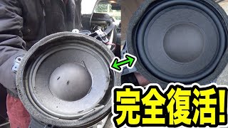 ウーハーやスピーカーの破れ。これ直せるんですねw【DIY】 [upl. by Negeam]