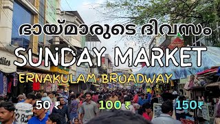 ERNAKULAM SUNDAY MARKET STREET WALK  BROADWAY  MARINE DRIVE [upl. by Kirred]