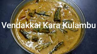 Vendakkai Kara Kulambu in tamil  Vendakkai Puli Kulambu  Kara Kulambu Recipe [upl. by Anuaek104]